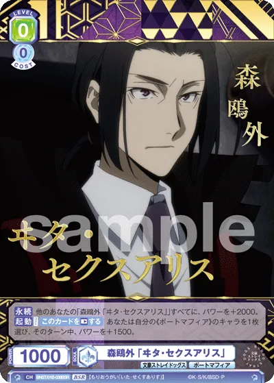 Ogai Mori “Vita Sexalis” (BSR) — alternate art