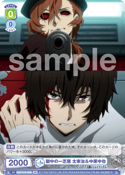 A play in prison Osamu Dazai & Chuuya Nakahara (BR) — alternate art