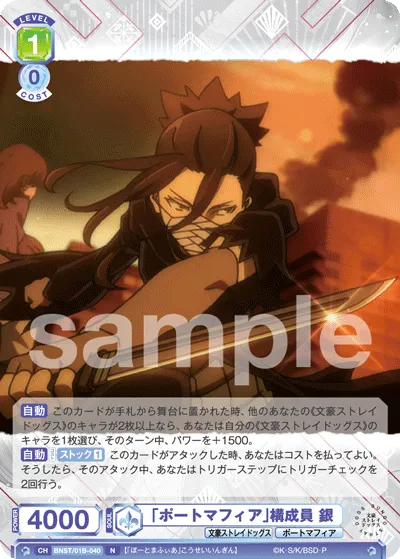 "Port Mafia" member silver