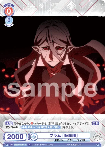 Bram "Vampire"