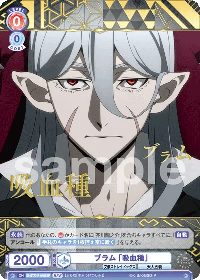 Bram "Vampire" (BSR) — alternate art