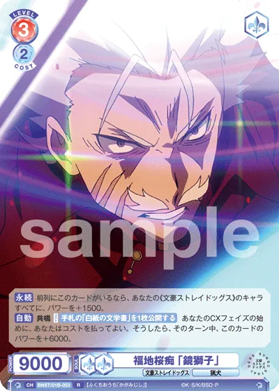 Okachi Fukuchi “Kagami-shishi”