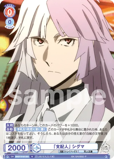 "Manager" Sigma