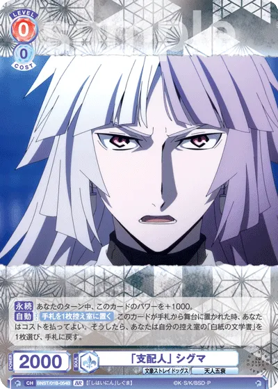 "Manager" Sigma (BR) — alternate art