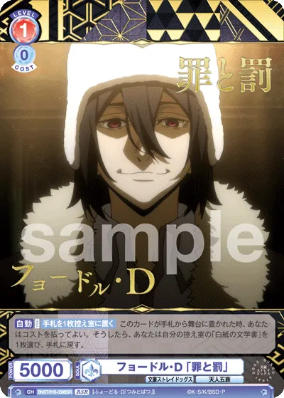 Fyodor D. “Crime and Punishment” (BSR) — alternate art