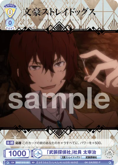 "Armed Detective Agency" employee Osamu Dazai (SD) — alternate art