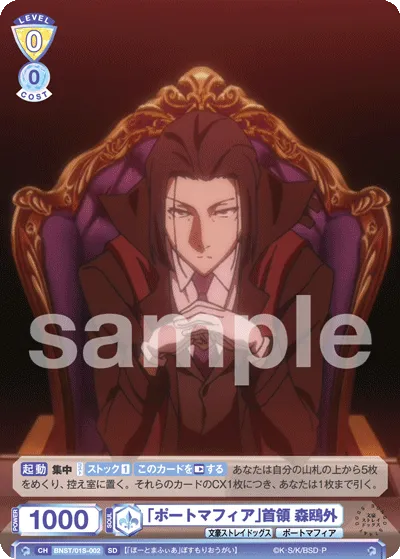"Port Mafia" leader Mori Ogai