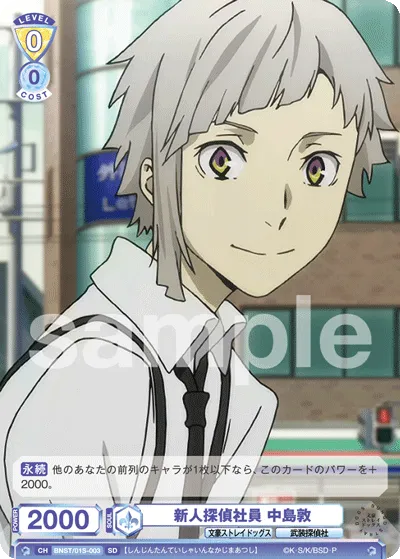 New Detective Employee Atsushi Nakajima (SD) — alternate art
