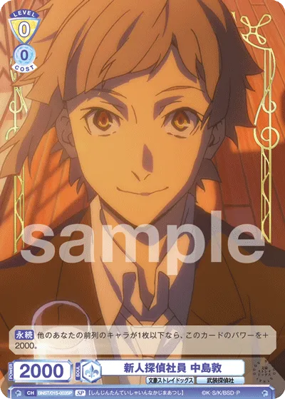 New Detective Employee Atsushi Nakajima