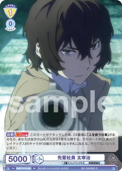 Senior employee Osamu Dazai