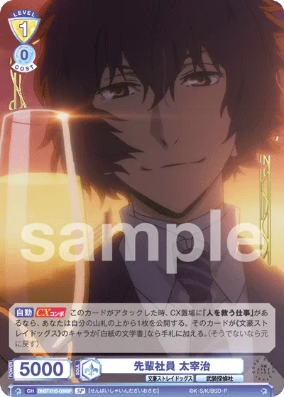 Senior employee Osamu Dazai (SP) — alternate art