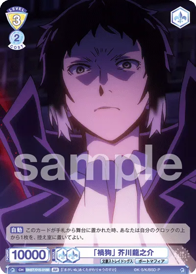 "Magazine Dog" Ryunosuke Akutagawa