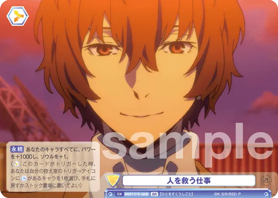 job of saving people (BR) — alternate art
