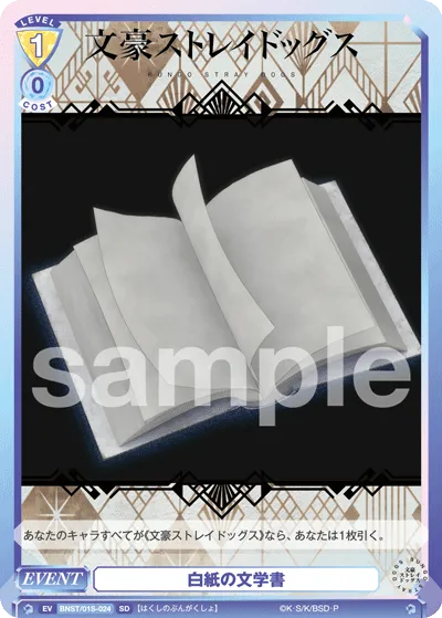 blank literature book