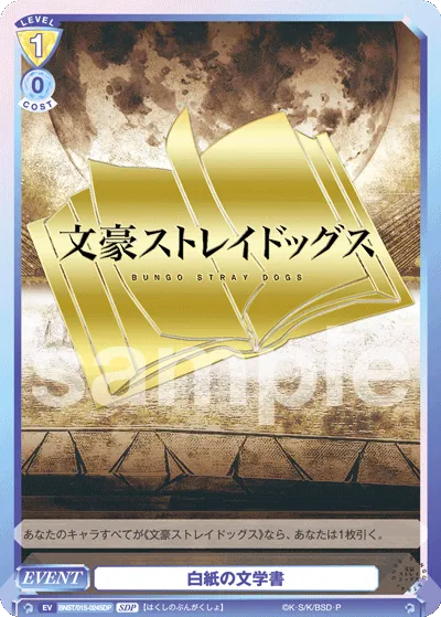 blank literature book (SDP) — alternate art