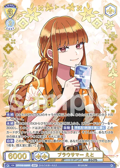 Blasummer uh (SSP) — alternate art