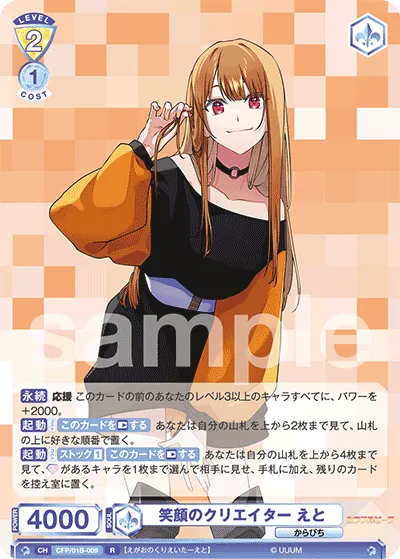 Smiling Creator Eto (R) — alternate art