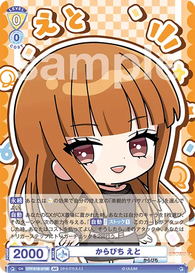 Karapichi Eto (BR) — alternate art