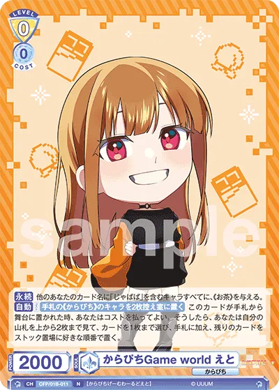 Karapichi Game world eh (N) — alternate art