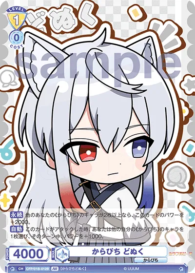 Karapichi Donuku (BR) — alternate art