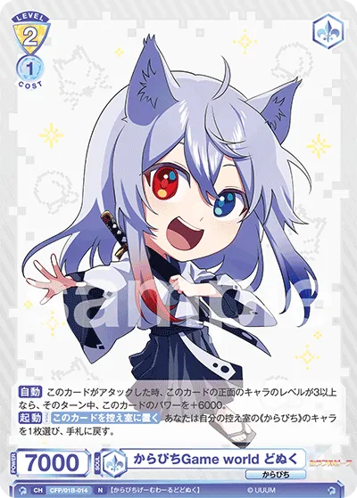Karapichi Game world Donuku (N) — alternate art