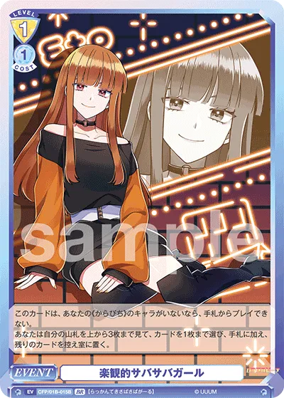 Optimistic Sabasaba Girl (BR) — alternate art