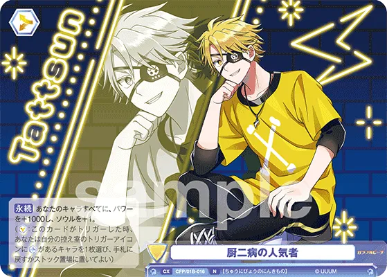 Popular person of Chuunibyo (N) — alternate art