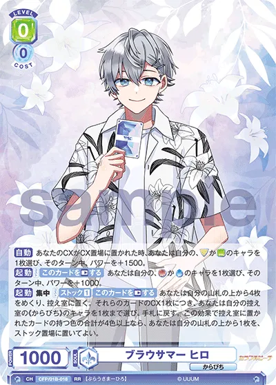 browser summer hiro