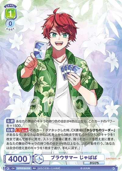 Brow Summer Japapa (RR) — alternate art