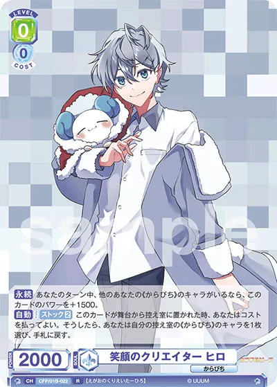 Hiro, the smiling creator (R) — alternate art