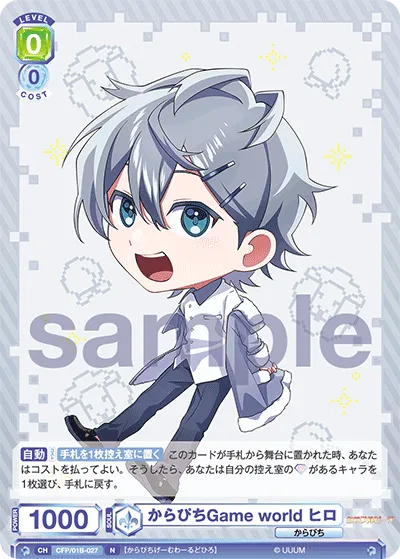 Karapichi Game world Hiro (N) — alternate art