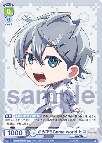 Karapichi Game world Hiro