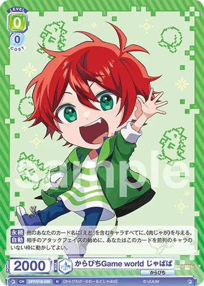 Karapichi Game world Japapa (N) — alternate art