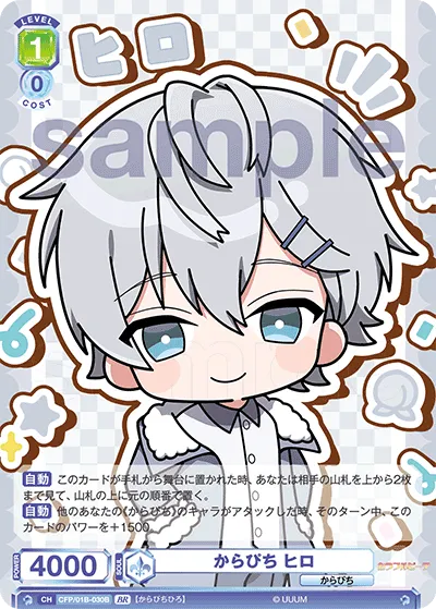 Karapichi Hiro (BR) — alternate art