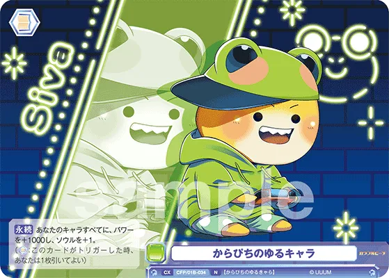 Karapichi mascot character