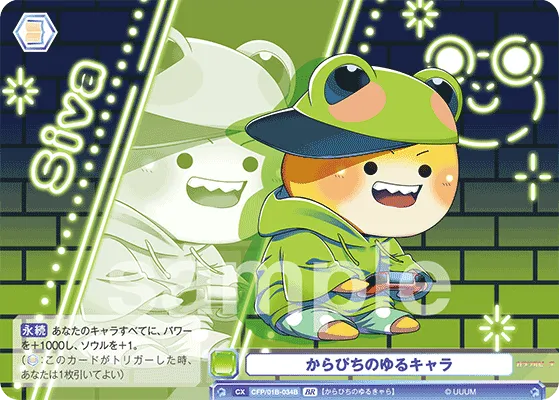 Karapichi mascot character (BR) — alternate art