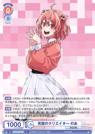 Noa, the smiling creator (R) — alternate art
