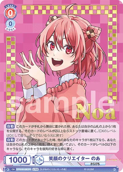 Noa, the smiling creator