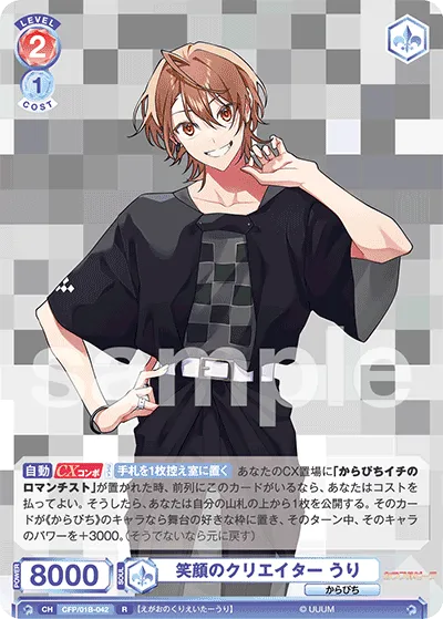 Smiling Creator Uri (R) — alternate art
