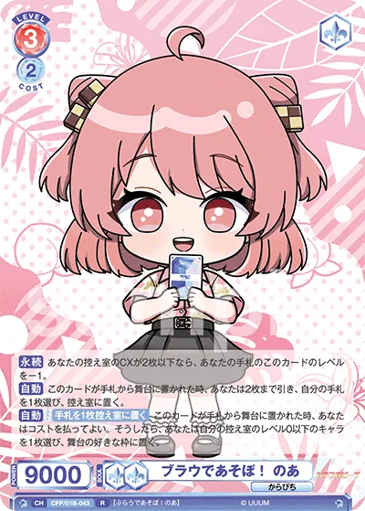 Let's play with Brow! Noa