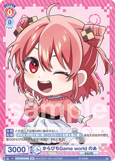 Karapichi Game world Noa (BR) — alternate art