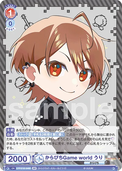 Karapichi Game world Uri (BR) — alternate art