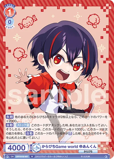 Karapichi Game world Yuan-kun