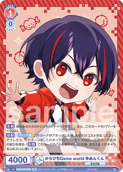 Karapichi Game world Yuan-kun (BR) — alternate art