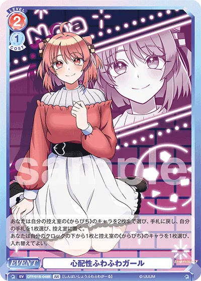 Anxious fluffy girl (BR) — alternate art
