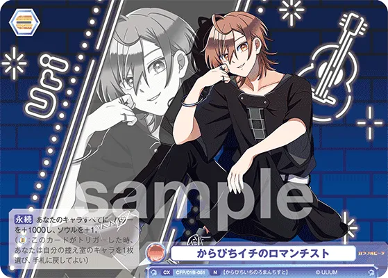 The Karapichi Romanticist
