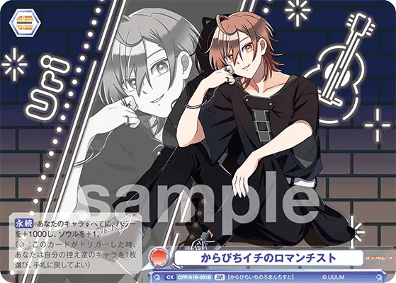 The Karapichi Romanticist (BR) — alternate art