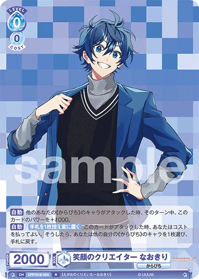 Smiling Creator Naokiri (R) — alternate art