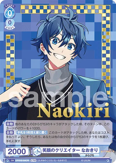 Smiling Creator Naokiri