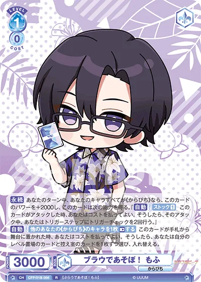 Let's play with Brow! Mofu